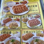 用戶對於大阪王将 北９条店的評論圖