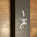 用戶對於さばの棒寿司 赤坂 一颯的評論圖