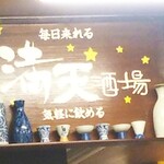 用戶對於満天酒場 西葛西店的評論圖