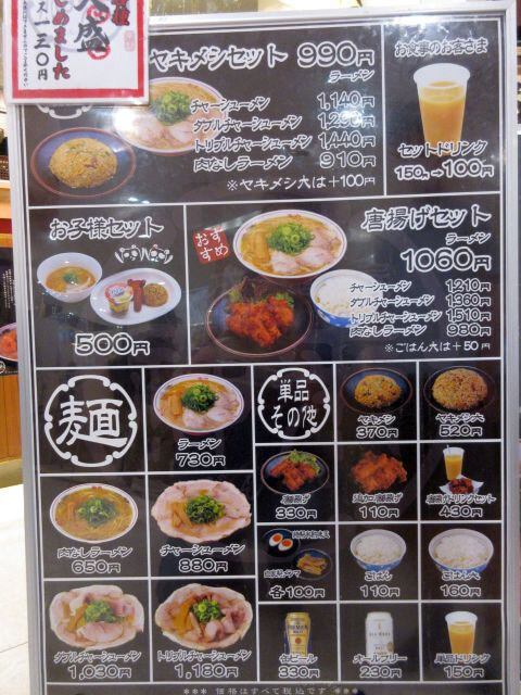 用户对于神来 イオンモールKYOTO店的评论图