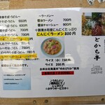 用戶對於とかち亭的評論圖