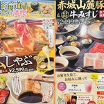 用戶對於しゃぶ葉 京都洛南店的評論圖