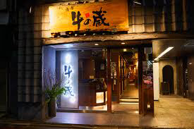 用戶對於薩摩 牛の蔵 広尾本店的評論圖