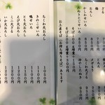 用户对于そば処　雄的评论图