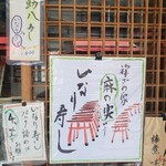 用戶對於祢ざめ家的評論圖