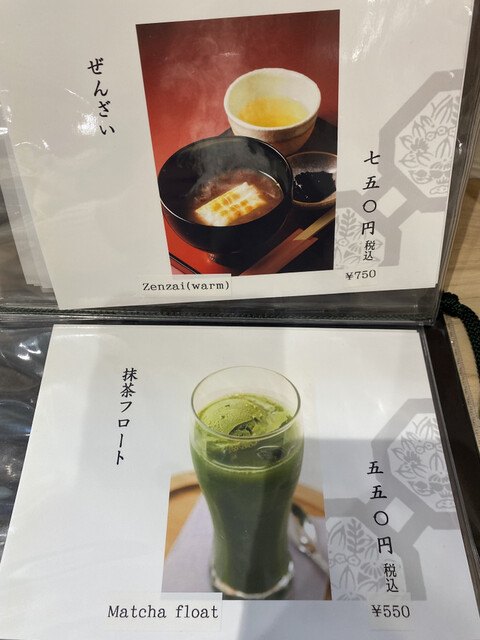 用戶對於ちきりや茶舗的評論高清圖