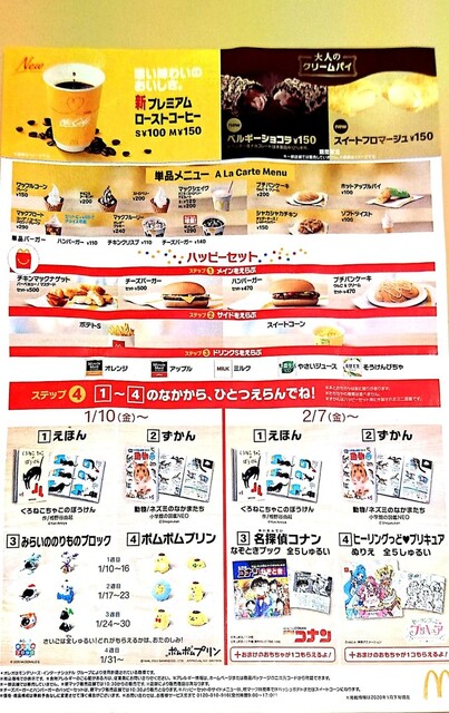 User's recommendation image for マクドナルド 甘木店