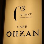 User's review image for カフェ オウザン 銀座三越店