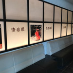 User's review image for 炭火焼肉 清香園 半道橋店