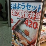 User's review image for 旅弁当 新大阪