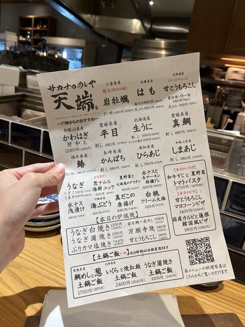 用戶對於サカナのめしや 天端的評論高清圖
