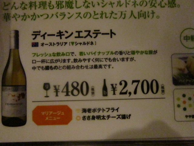 用戶對於北海道シントク町 塚田農場 八重洲北口店的評論高清圖