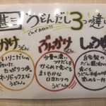 用戶對於自家製さぬきうどんと肉 甚三 大門店的評論圖