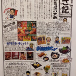 用戶對於世界の山ちゃん 銀座京橋店的評論圖