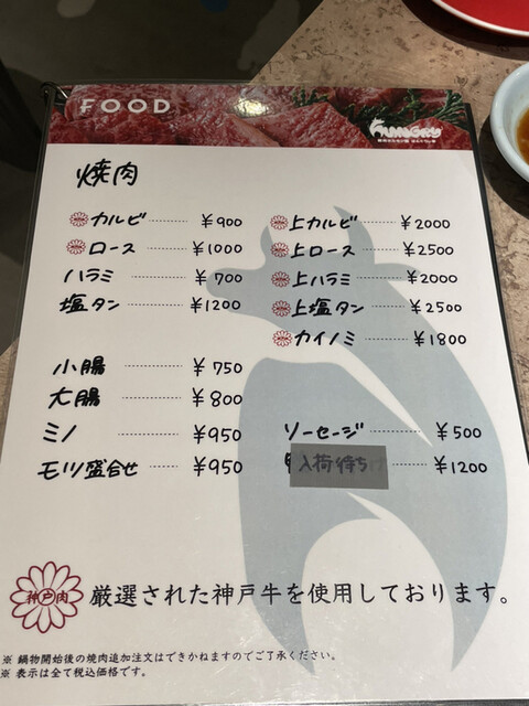 用户对于焼肉ホルモン鍋 はんぐりぃ亭的评论高清图