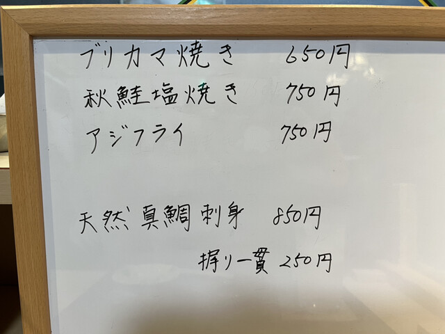 用户对于活魚料理 くしろまる的评论高清图