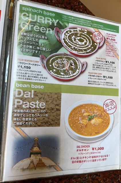 用户对于LUMBINI FOOD CAFE 富川店的评论高清图