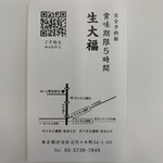 User's review image for あいと電氣餅店
