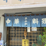 User's review image for 平和軒