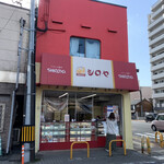 User's review image for シロヤベーカリー 藤田店