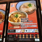 用戶對於自家製麺 杵屋麦丸 関西国際空港2F店的評論圖
