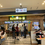 用戶對於びっくりドンキー 東京ドームシティ店的評論圖