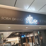 用戶對於SOBA DINING 凜や的評論圖