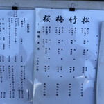 用戶對於矢吹的評論圖