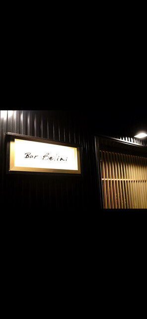 用户对于Bar Belini的评论高清图