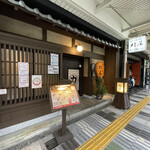 用戶對於炉ばた焼 櫓屋的評論圖