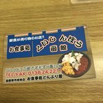 用戶對於くいしんぼう函館的評論圖
