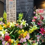 用戶對於東京油組総本店 錦糸町組的評論圖
