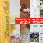 User's review image for デザート倶楽部