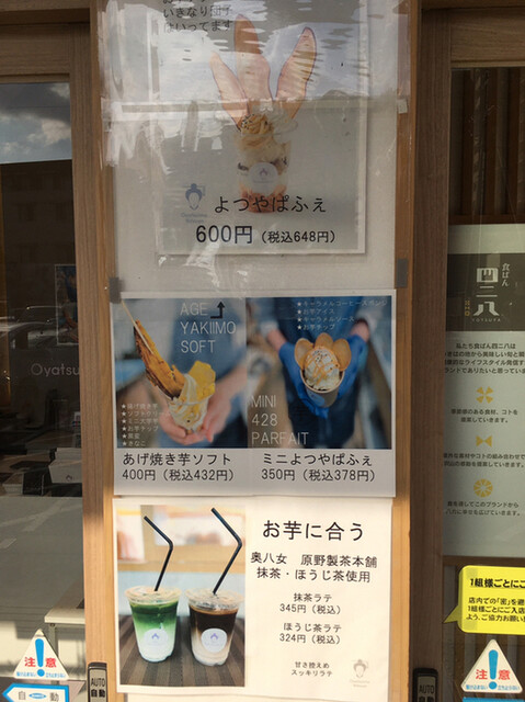 用户对于食ぱん 四二八 久留米すわの店的评论高清图