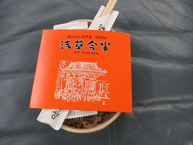 用戶對於浅草 今半 日本橋三越本店的評論圖