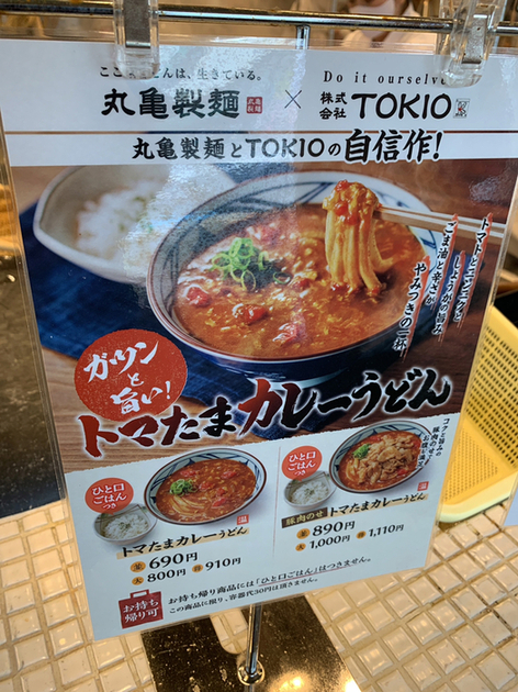 User's review image for 丸亀製麺 守口大日店