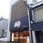 用户对于かま栄 花園店的评论图