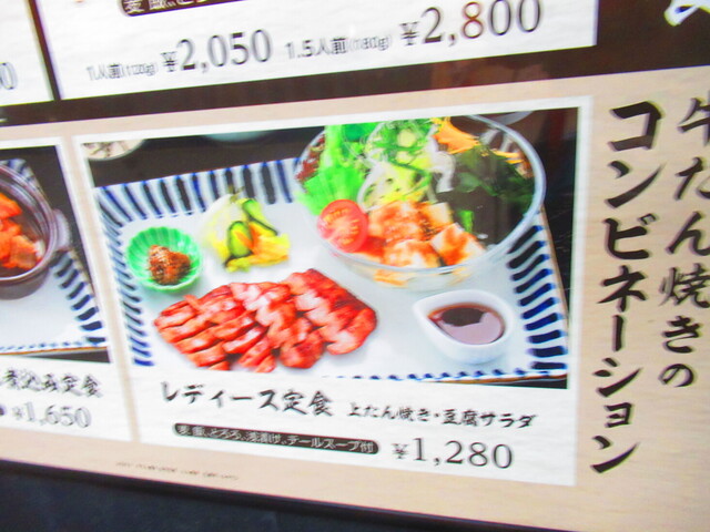 用戶對於牛たん焼き 仙台 辺見 札幌ポールタウン店的評論高清圖