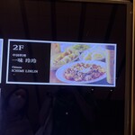 用戶對於一味玲玲 品川店的評論圖