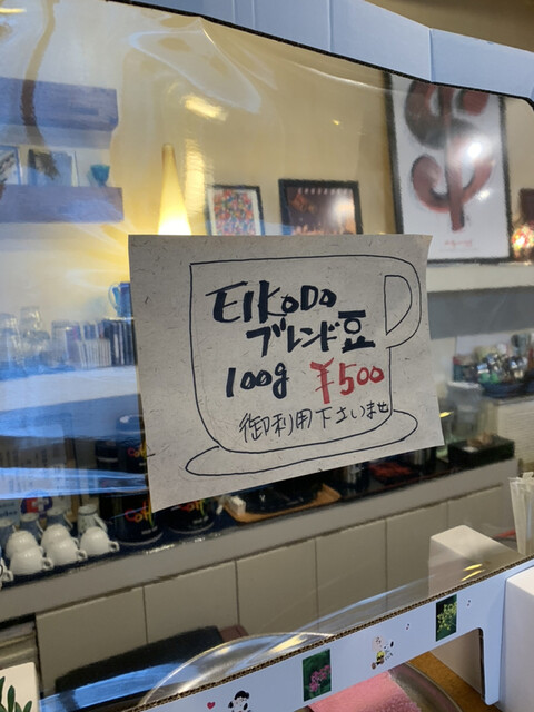 用户对于栄光堂倶楽部的评论高清图