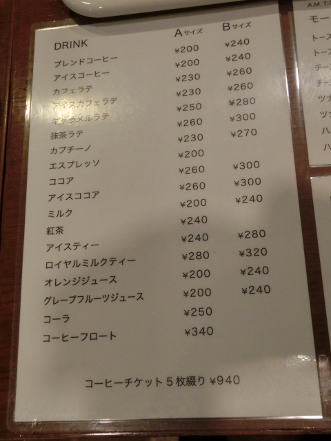 用户对于カフェ ノエシス的评论图
