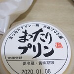 User's review image for 元祖プリン屋 道頓堀店
