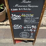 User's review image for ビストロモーべ ギャルソン 堺筋本町