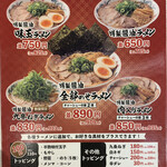 用户对于ラーメン魁力屋 西大路西ノ京店的评论图
