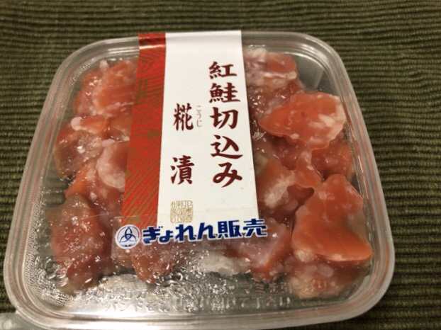 用户对于北海道ぎょれん的评论图