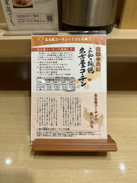 User's recommendation image for 鶏三和 LUCUA大阪店