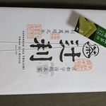 用戶對於京名菓・名菜処 亰的評論圖