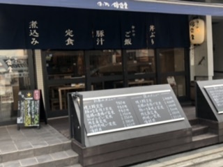 用戶對於酒とめし 錦食堂的評論圖