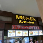 用户对于リンガーハット アリオ札幌店的评论图