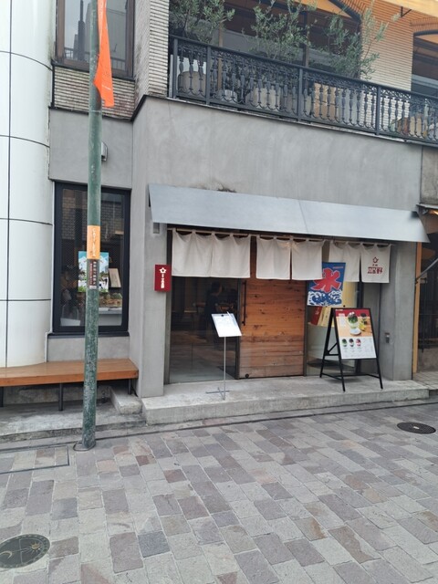 User's recommendation image for 銀座立田野 自由が丘店